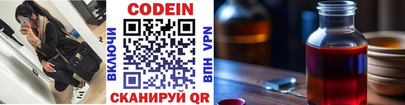 Codein Purple Drank  Нижняя Салда 