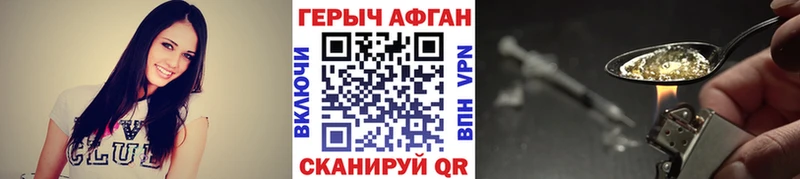 ГЕРОИН афганец Нижняя Салда